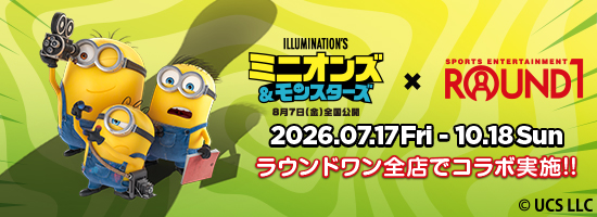 映画『ミニオンズ＆モンスターズ』公式サイト