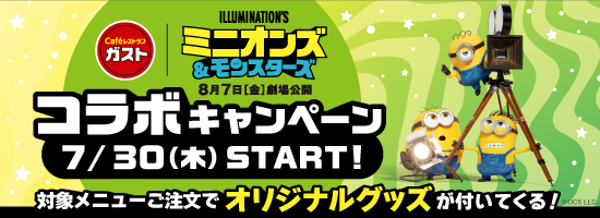 映画『ミニオンズ＆モンスターズ』公式サイト