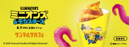 映画『ミニオンズ＆モンスターズ』公式サイト