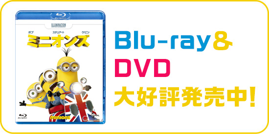 Blu-ray＆DVD 大好評発売中！