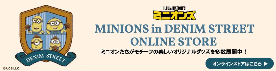 怪盗グルー』シリーズ/ミニオンの商品・イベント最新情報