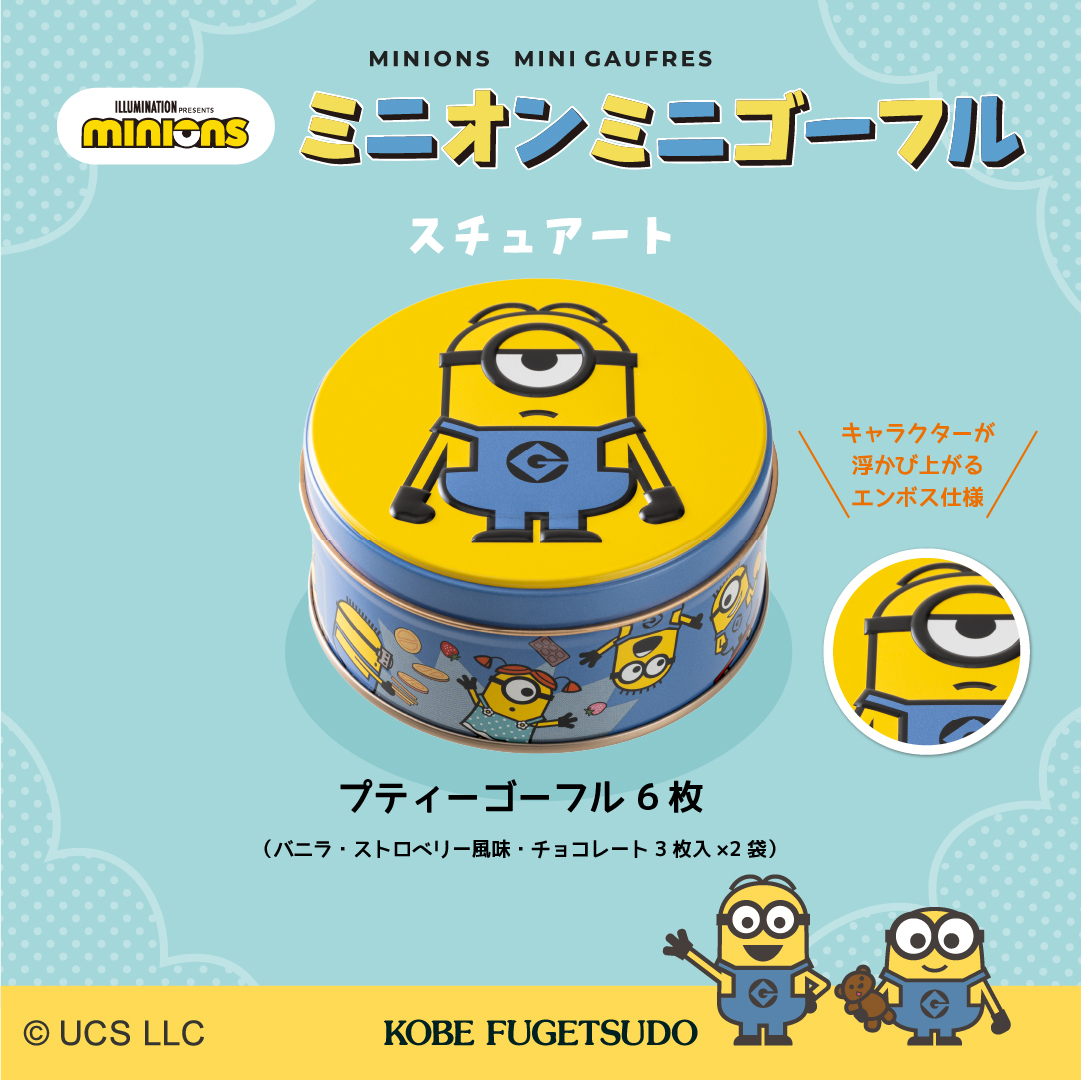 ミニオンズ ジャンボミニオン ケビン 収納BOX【超稀少コレクターズアイテム】 ミニオンズ ジャンボミニオン ケビン 収納BOX【超稀少