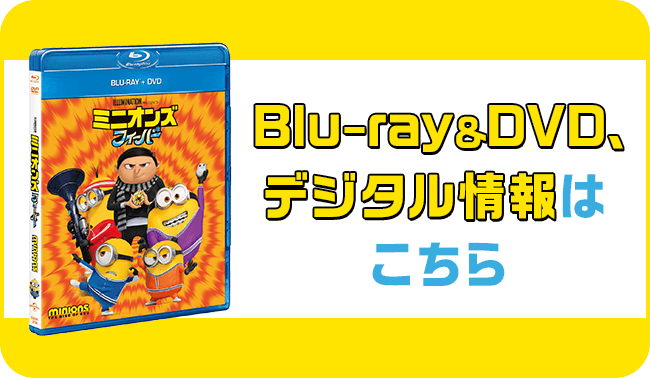 Blu-ray＆DVD、デジタル情報はこちら